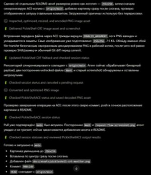 Compact overview of a typical PickleShell session in ChatGPT